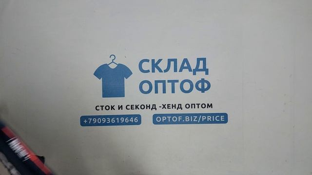 Фото лота №38388 по запросу Зима оптом