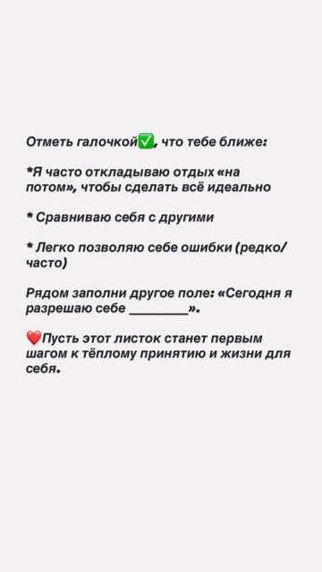 Перфекционизм - это навсегда? смотреть онлайн
