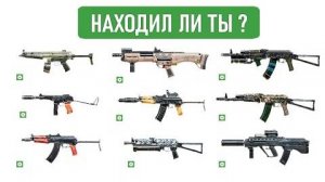 Все 32 УНИКАЛЬНОГО ОРУЖИЯ из S.T.A.L.K.E.R. 2