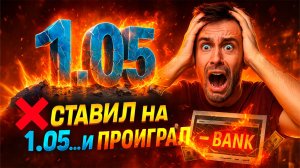 Эксперимент в ставках на спорт: 50 ставок с минимальным кэфом. Опасность низких коэффициентов!