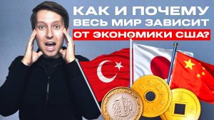 Госдолг США достиг потолка! Дальше дефолт? Как гособлигации и ФРС США влияют на весь мировой рынок?