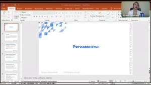Прямой эфир. Тема: регламенты и инструкции