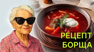 Готовим вкусный борщ. Пошаговый рецепт классического борща.