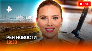 Теряем Камчатку? / Штраф за разговоры у окна / Йоханссон против хищников / ГЛАВНОЕ ЗА ДЕНЬ