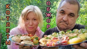 Домашние рубленые котлеты из курицы с картошкой в мундире / обжор, мукбанг