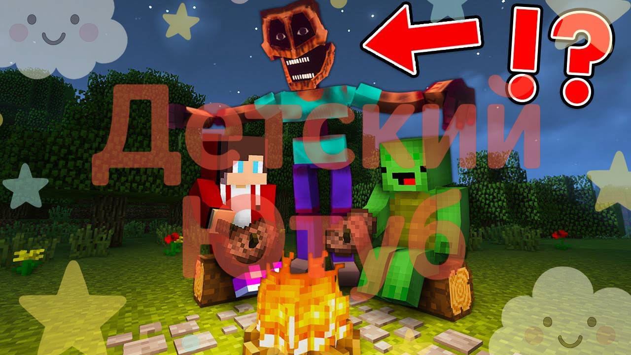 МАЙНКРАФТ МИМИК НАПАЛ НА МАЙКИ И ДЖЕЙДЖЕЙ В MINECRAFT | Детский Ютуб смотреть онлайн