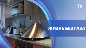 Жители дома на Фрунзе обратились в суд с иском к «ГАЗЕКСу»