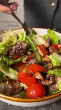 🥙 Сытный салат с печенью