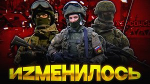 НЕОЖИДАННОЕ ИЗМЕНЕНИЕ СВО