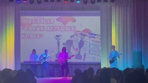 Рок-группа "Дилижанс". Школа № 98 во Власихе