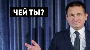 Чей ты - Негусев С. Ю.