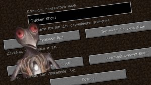 НИКОГДА НЕ ИГРАЙ НА СИДЕ КУРИЦА ПРИЗРАК В МАЙНКРАФТ!СТРАШНЫЙ СИД CHICKEN GHOST TREVOR HENDERSON