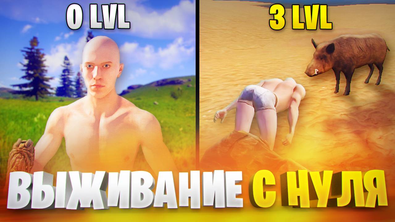 НУБСКОЕ ВЫЖИВАНИЕ С НУЛЯ В ОКСАЙД СУРВАЙВАЛ! КАМИФЛЕКС ОТЛЕТАЕТ В OXIDE 