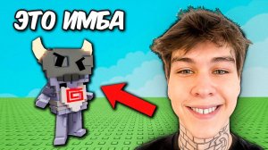 ПОЛУЧИЛ НОВОГО ПИТОМЦА В GROW A GARDEN В РОБЛОКС