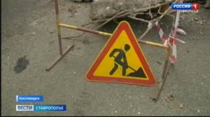 В Кисловодске снова обрушилась дорога