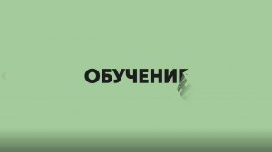 Презентация курсов Авито Александра Волкова