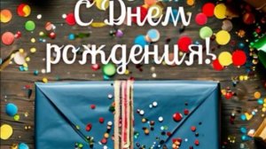 Поздравление с днем рождения сынок 🎁