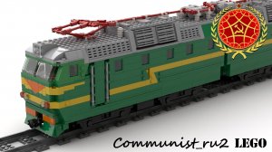 Электровоз ЧС-7 из ЛЕГО (инструкция по сборке)