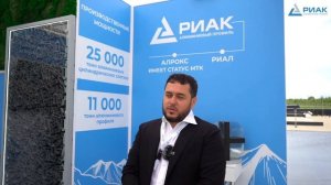 ГК «РИАК»  на «Кавказском инвестиционном форуме — 2025.