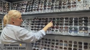 ЛЮКСОВЫЕ ЖЕНСКИЕ и МУЖСКИЕ ОЧКИ НА САДОВОДЕ