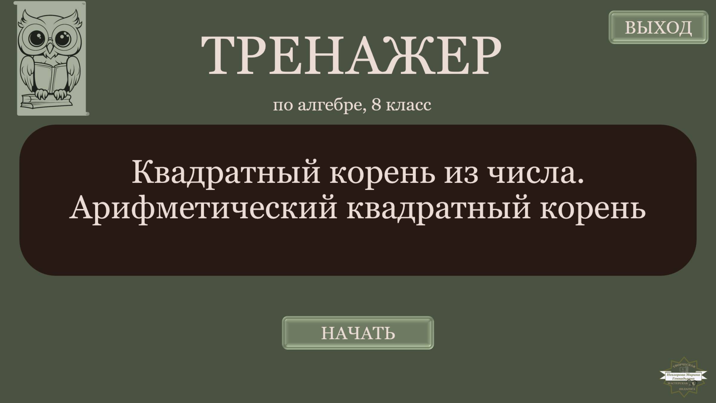 Видеообзор _Лампочки_ Квадратный корень