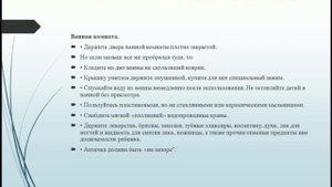 Детский травматизм