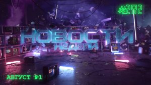 Анонс костюма Человека-Паука / Трейлер Аватара 3 / Премьера Фантастической Четверки / НОВОСТИ 282