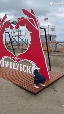 Стародубское, Сахалин