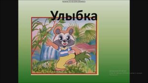 УГАДАЙ МЕЛОДИЮ