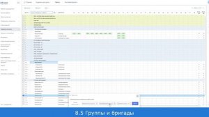 Табель (8. Работа в табеле + 9. Шаблоны табелей)