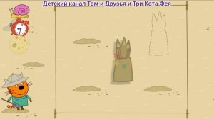 Три Кота Мультфильм
