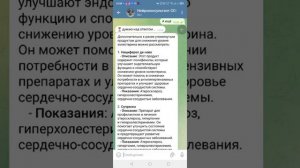 Инструкция по запуску чат-бота Нейроконсультант СОВО-Сова