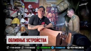 Особенности обливного устройства Коробок