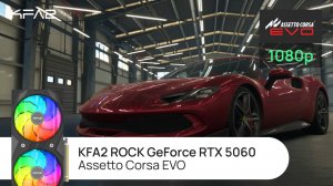 Тест видеокарты KFA2 ROCK GeForce RTX 5060 |Assetto Corsa EVO | 1080p (Full HD) разрешение
