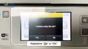 Установка чернил G&G серии T8651 для Epson