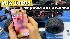 MJX 10208 что происходит с аккумуляторами?