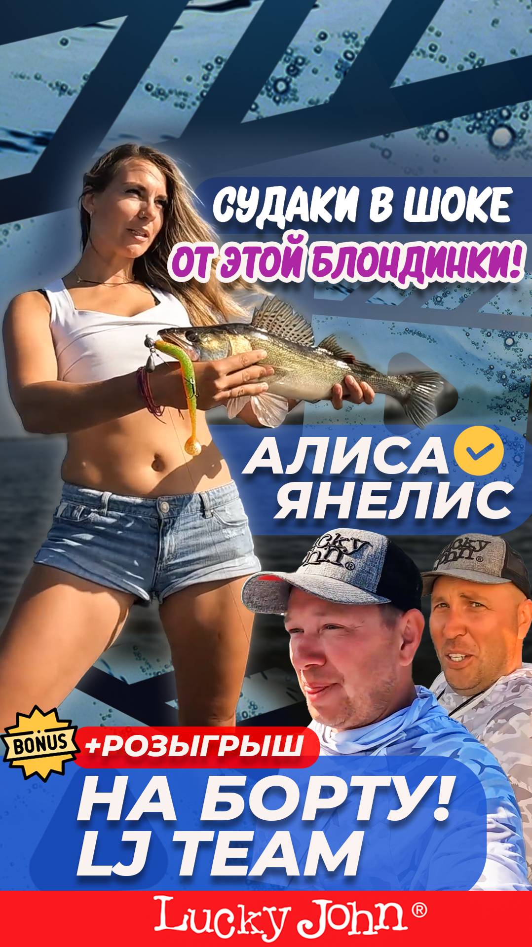 АЛИСА ЯНЕЛИС В СТРАНЕ СУДАКОВ