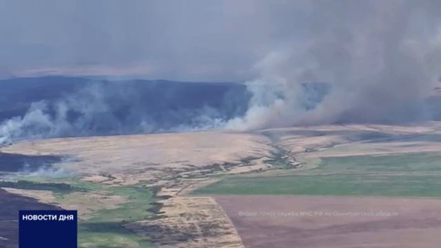 Рост числа ландшафтных пожаров в Оренбуржье смотреть онлайн