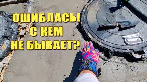 Ошиблась! С кем не бывает И на старуху бывает проруха 😆