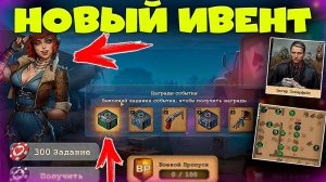 НОВОЕ КРУТОЕ СОБЫТИЕ "ДЖЕКПОТ" В DAY R SURVIVAL! ПРОХОДИМ СЮЖЕТ