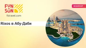 Rixos в Абу-Даби: премиум-отдых с восточным колоритом