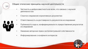 Суннатова Р.И._Лк 5-3_Методология и методы НИ_магистры