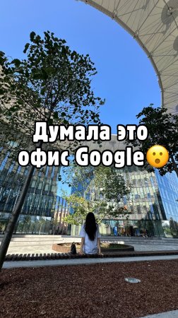 Думала это офис Гугле, а оказалось так выглядят современные университеты!