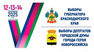 Стартовал прием заявлений по месту избирателей на выборах губернатора Краснодарского края