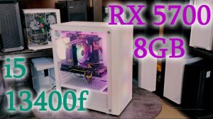 Бюджетный игровой монстр! Обзор и тесты | Core i5 13400f / RX 5700 8GB | Aleksey PC fan