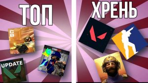 Я поиграл в 3 клона популярных шутеров в роблокс и это...