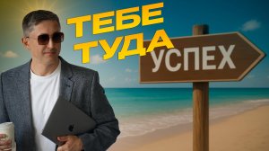 Верное направление в трейдинге