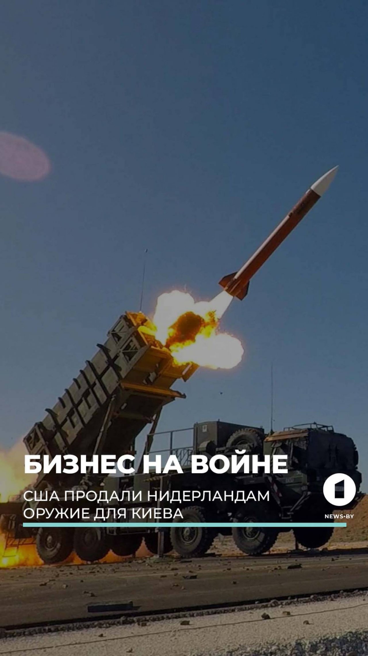 США зарабатывают на войне. $578 млн за оружие для Украины