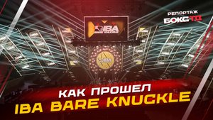 👊 IBA BARE KNUCKLE: Нокауты, Конфликты и Джон Джонс!