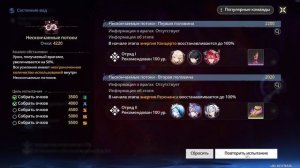 Wuthering Waves Проходим корабли и забираем все награды от 04.08 Whimpering Wastes ч. 4